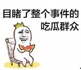 播送吃瓜群众,娱乐圈最新热点事件盘点