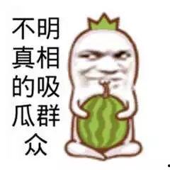 大量吃瓜群众视频图片,海量吃瓜群众视频图片盘点