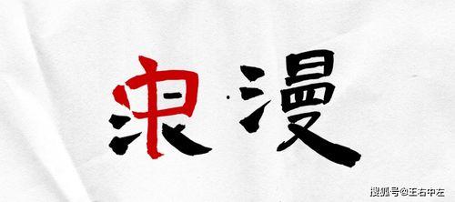 吃瓜群众岱文章密码,一场网络迷案的探寻之旅