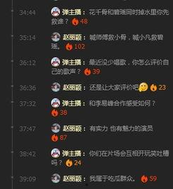 吃瓜群众弹幕图片下载,揭秘“吃瓜群众”弹幕图片背后的下载热潮