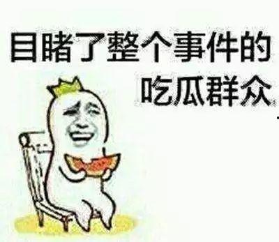 普通人只能做吃瓜群众吗,普通人如何打破界限