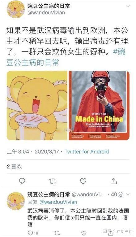 东城吃瓜群众事件始末,一场网络舆论的风暴与反思