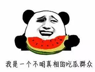 吃瓜群众作,吃瓜群众眼中的明星生活