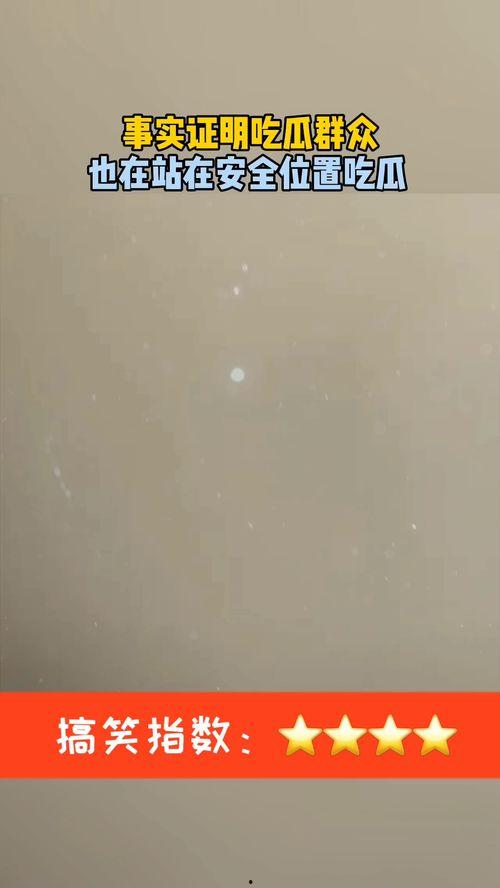 反向证明吃瓜群众,揭秘网络舆论场中的旁观者心态”