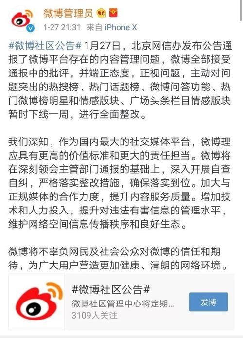 吃瓜群众专区微博,热门话题背后的热议与真相”