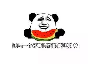 甜啊甜吃瓜群众,揭秘吃瓜群众的甜蜜生活