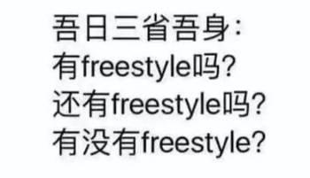 嘻哈吃瓜群众怎么说的,揭秘娱乐圈背后的秘密