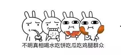 做的不对吃瓜群众的事情,谁在背后操纵是非?