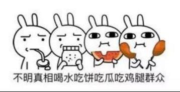 吃瓜群众有什么好办法,趣味横生的社会观察视角