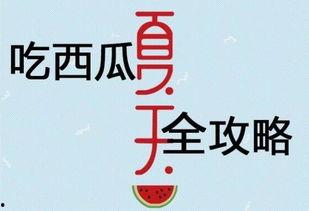 吃瓜群众有什么好办法,趣味横生的社会观察视角