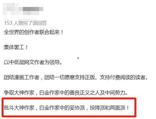 网文吃瓜群众怎么写的