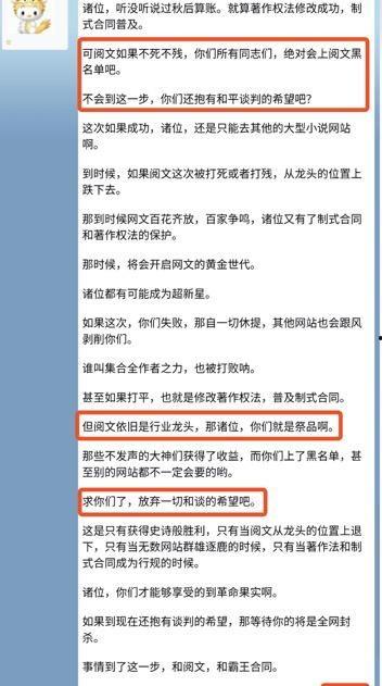 网文吃瓜群众怎么写的