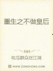 知青吃瓜群众小说在线阅读,吃瓜群众的激情岁月
