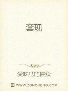 知青吃瓜群众小说在线阅读,吃瓜群众的激情岁月