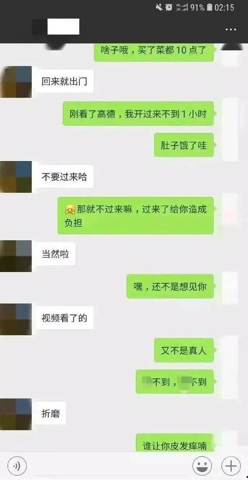 群众吃瓜聊天记录怎么写,群众聊天记录里的生活百态