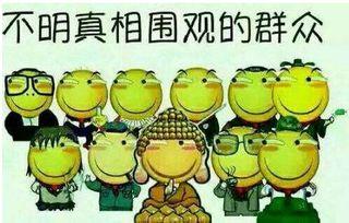 吃瓜群众黑脸斜眼