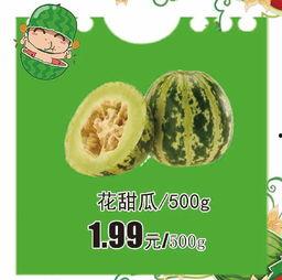 吃瓜群众分红包,吃瓜群众红包狂欢记