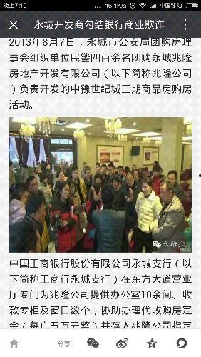 永城吃瓜群众新闻事件,揭秘网络谣言背后的真相