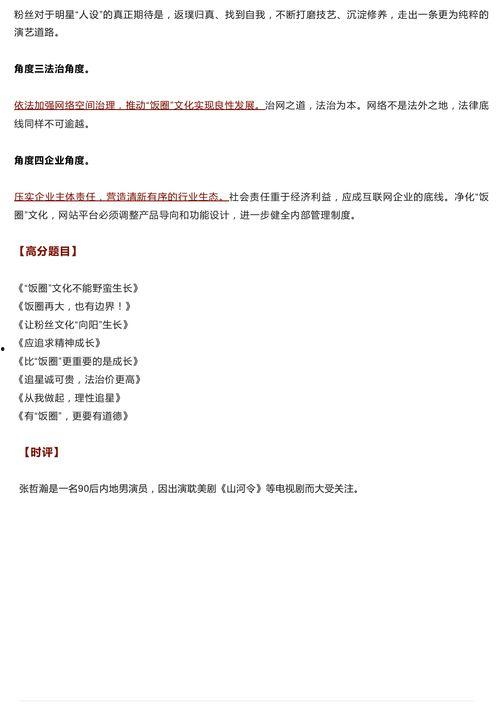 吃瓜群众议论文开头