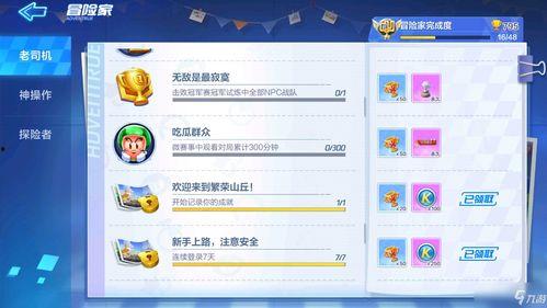 吃瓜群众头衔怎么获得,如何获得这一网络热词头衔