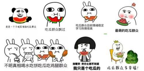 做一个吃瓜群众图片,一场视觉盛宴的图文记录